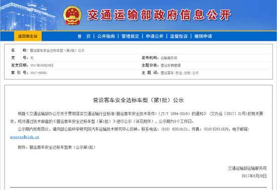 工信部發(fā)布第9批新能源汽車推廣目錄 助力道路機動車輛生產(chǎn)轉(zhuǎn)型升級