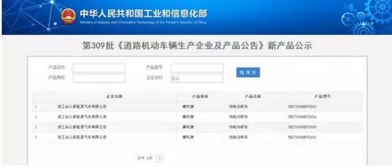 哪吒01 神話命名下的全新電動車型與道路機動車輛生產(chǎn)展望
