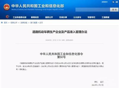 政策鼓勵企業(yè)熱情，代工模式在道路機動車輛生產(chǎn)領(lǐng)域是否可行？