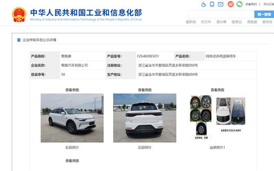 零跑汽車生產(chǎn)資質(zhì)獲批，新款T03與全新C11即將投產(chǎn)